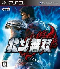 Hokuto Musou - Japanese